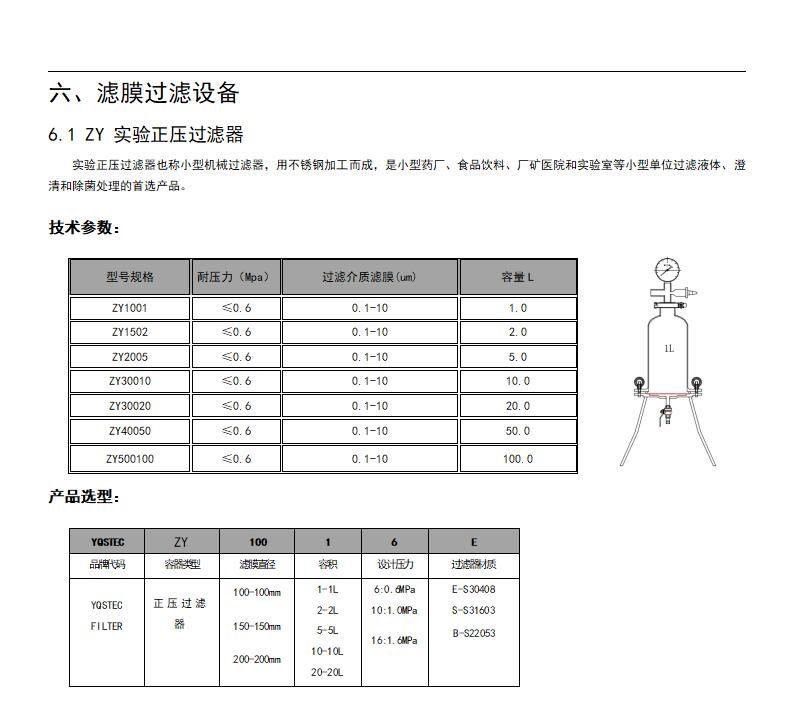 產品目錄 - 2023_80.jpg